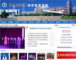 本變專 中介人間蒸發 多所高校否認與其合作